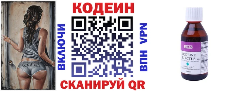 Кодеиновый сироп Lean напиток Lean (лин)  hydra как войти  Гороховец 