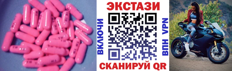 ЭКСТАЗИ 250 мг  кракен маркетплейс  Гороховец 