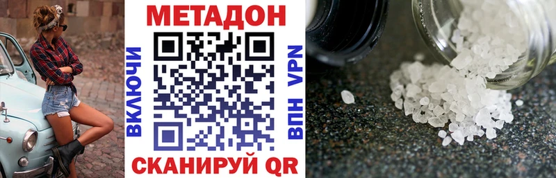 Метадон VHQ  Гороховец 